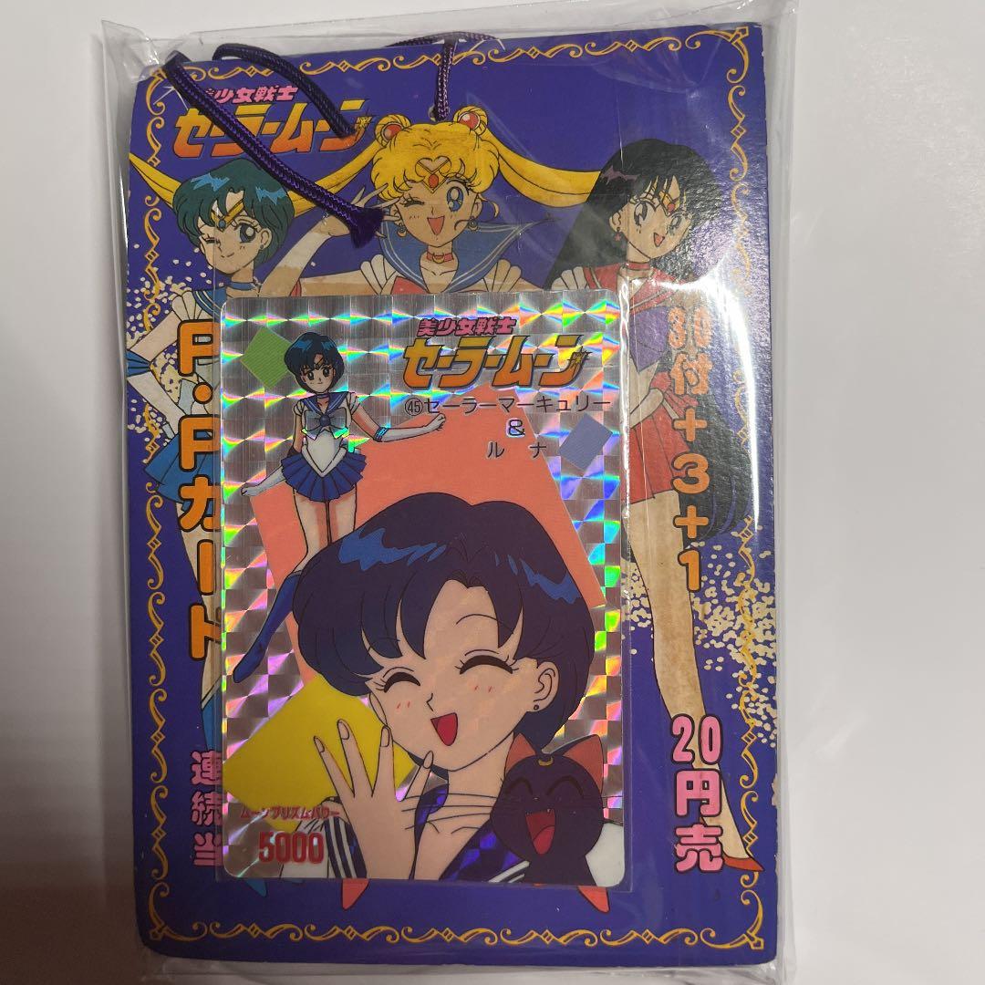 セーラームーン PPカード アマダ 未開封 2束セット - メルカリ
