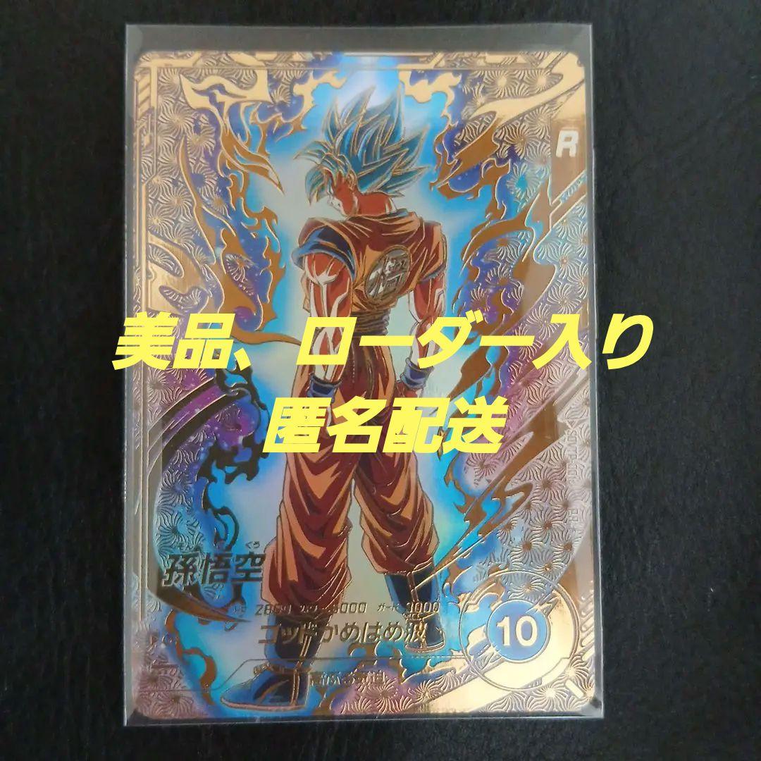 ドラゴンボールスーパーダイバーズ PR SDVTP-001　孫悟空　パラレル 楽天市場】ドラゴンボールスーパーダイバーズ SDVTP-001 PR 孫悟空