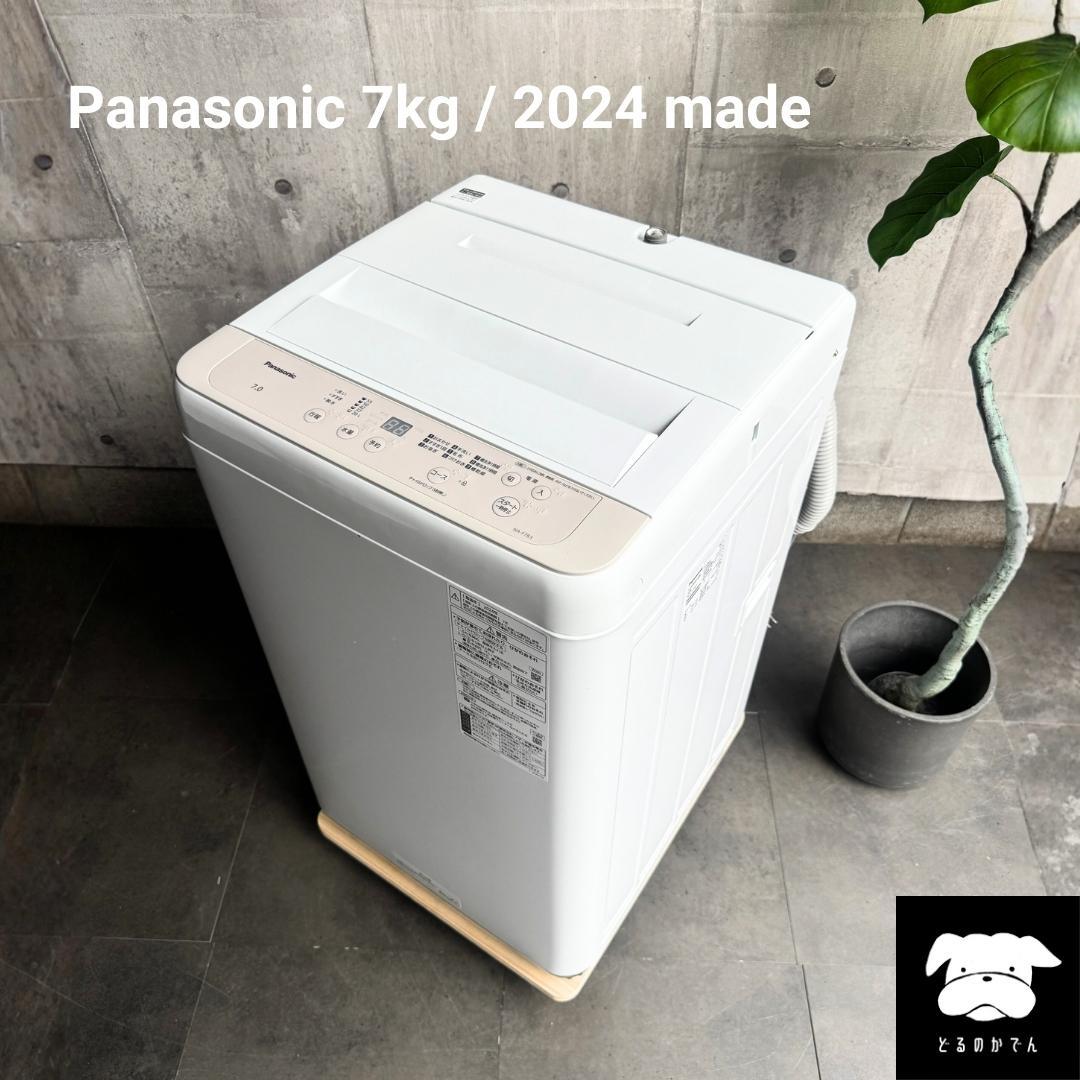 設置まで✨ Panasonic 二人暮らし洗濯機 7kg✨ 2024年製⭕️ - メルカリ