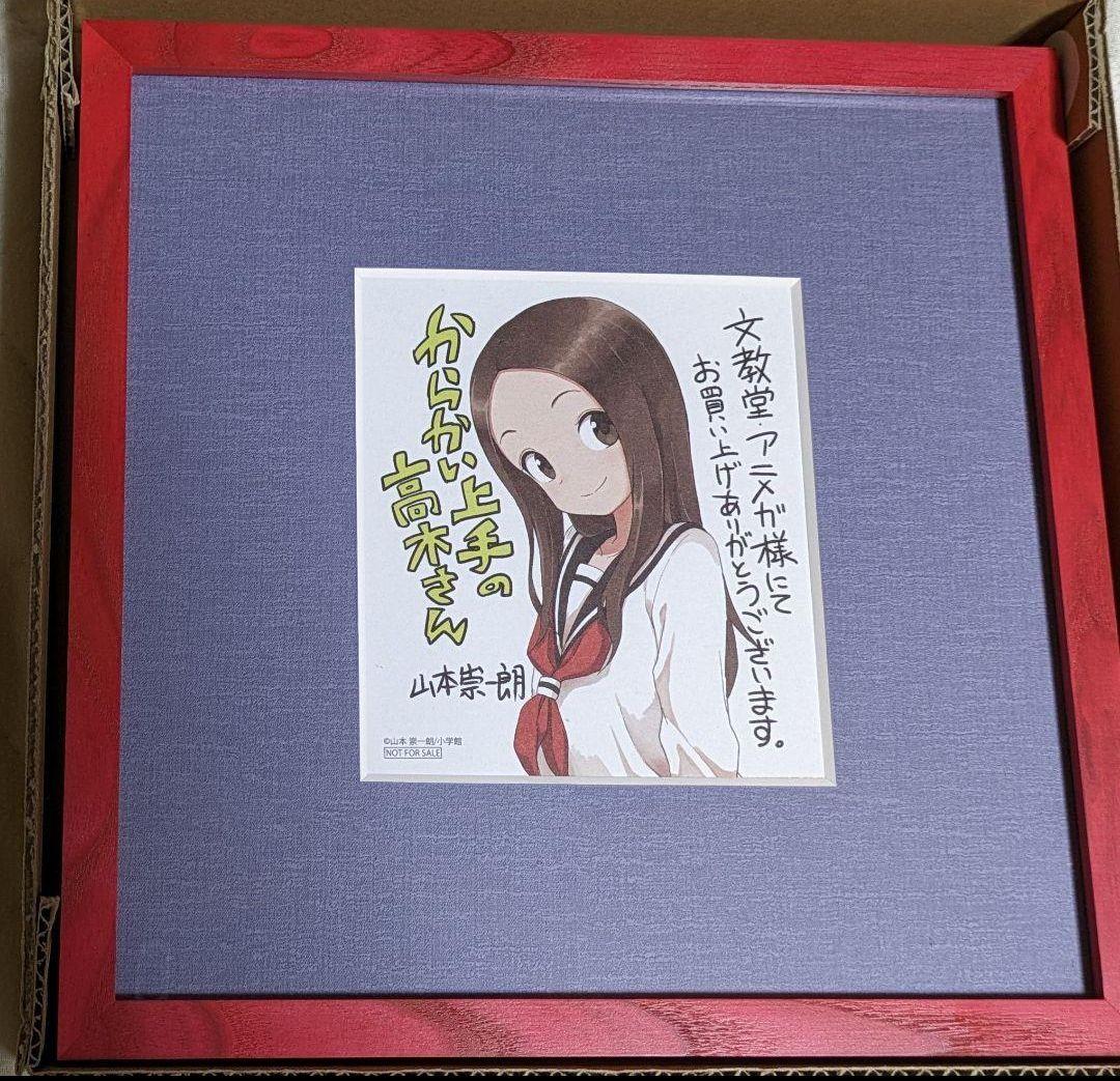 非売品 からかい上手の高木さん 山本崇一朗 複製サイン色紙 美品