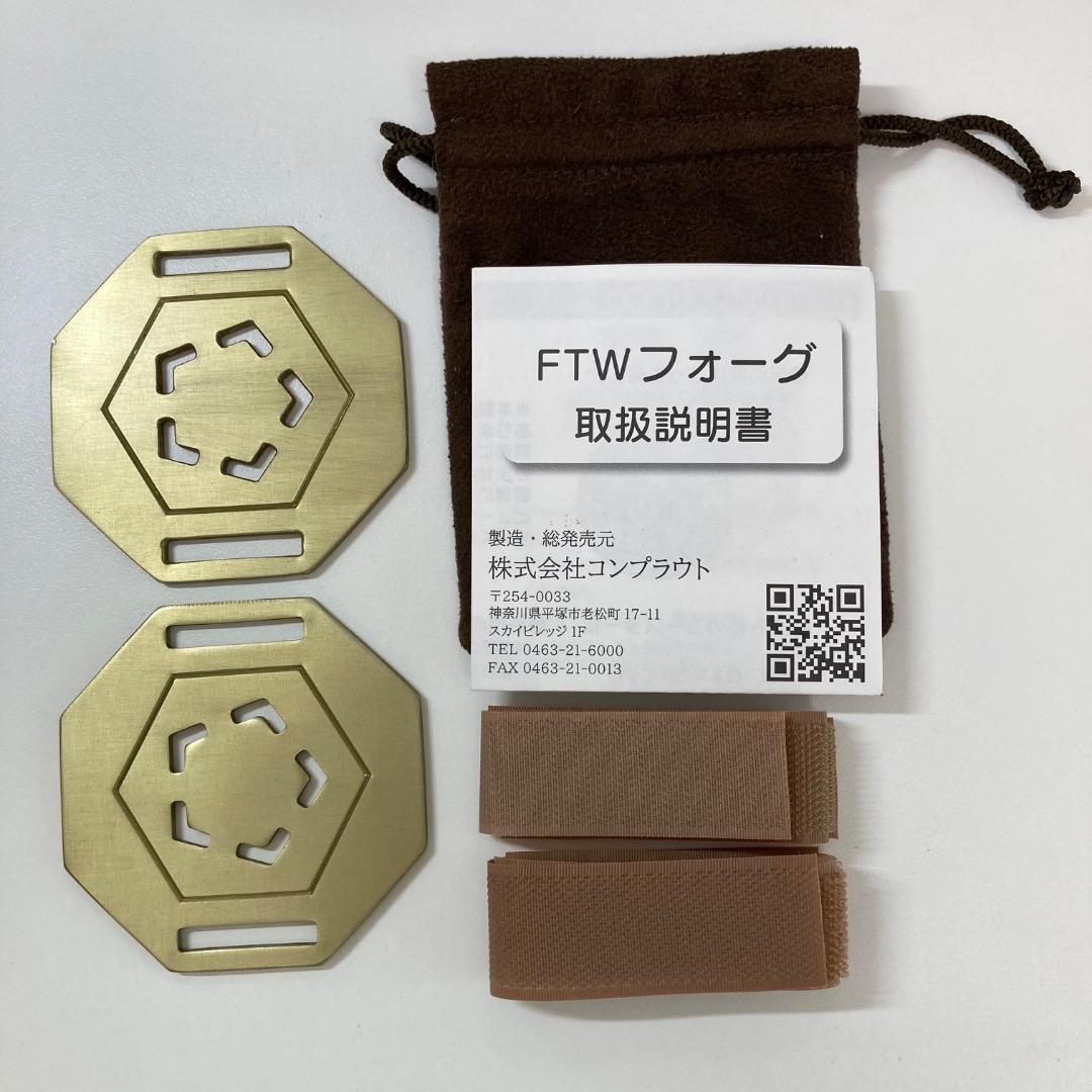 FTWフォーグ【正規品】 FTWフォーグセット/ 正規代理店 両手振り運動・スワイショウに