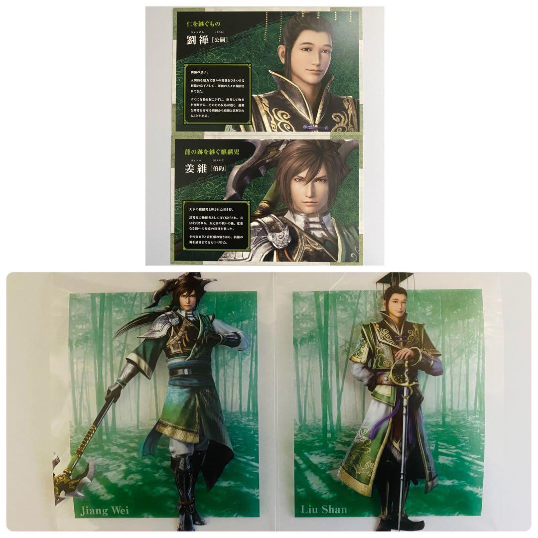 真・三國無双8 カードセット 姜維 劉禅 - メルカリ