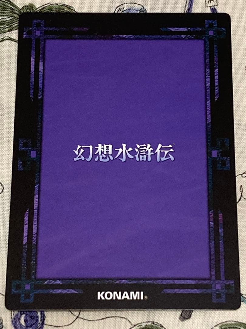 h*o様 幻想水滸伝CS ラディアンス CS2-543/R131 フッチ - メルカリ