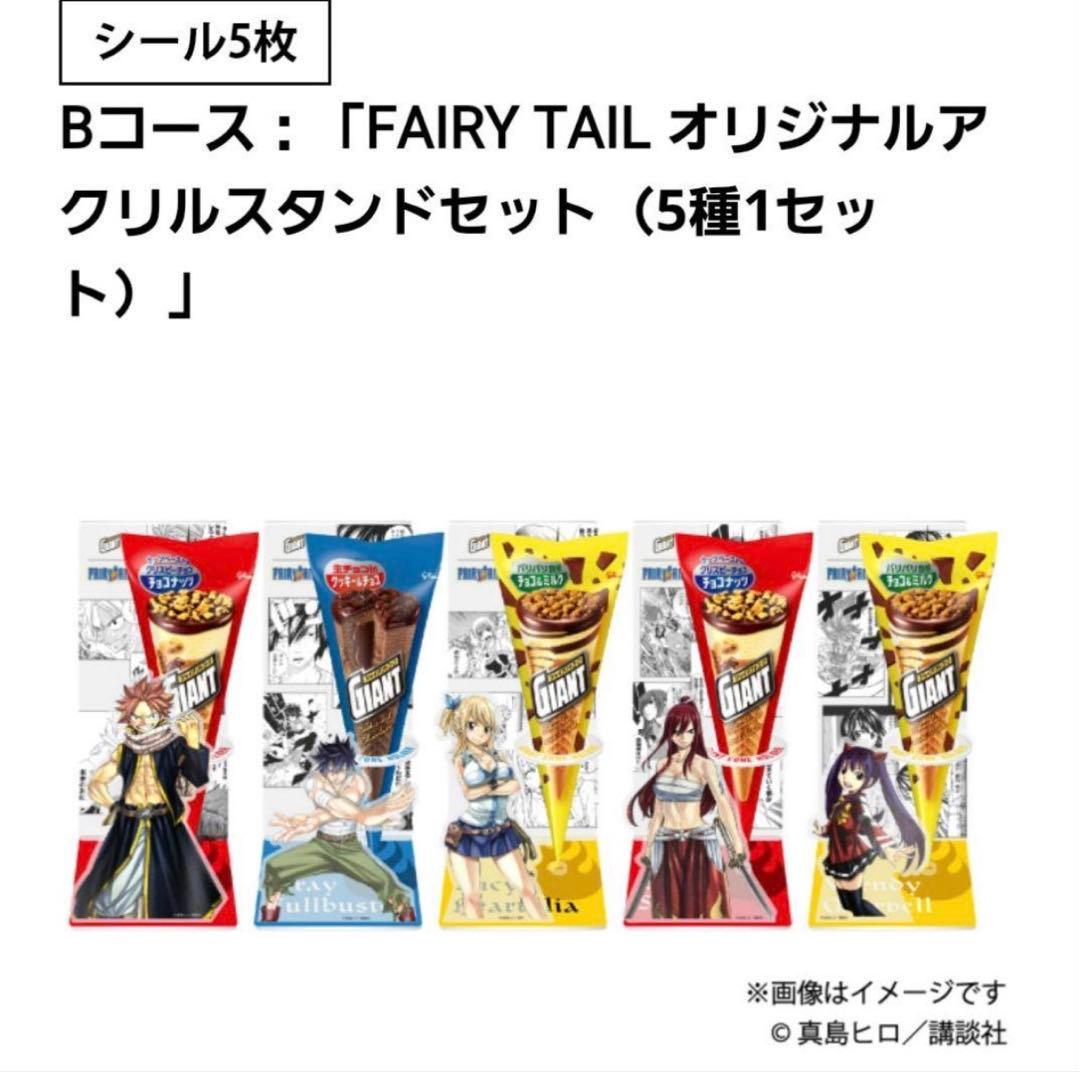 フェアリーテイル　ジャイアントコーン　アクリルスタンドセット フェアリーテイル ジャイアントコーン アクリルスタンドセット - メルカリ