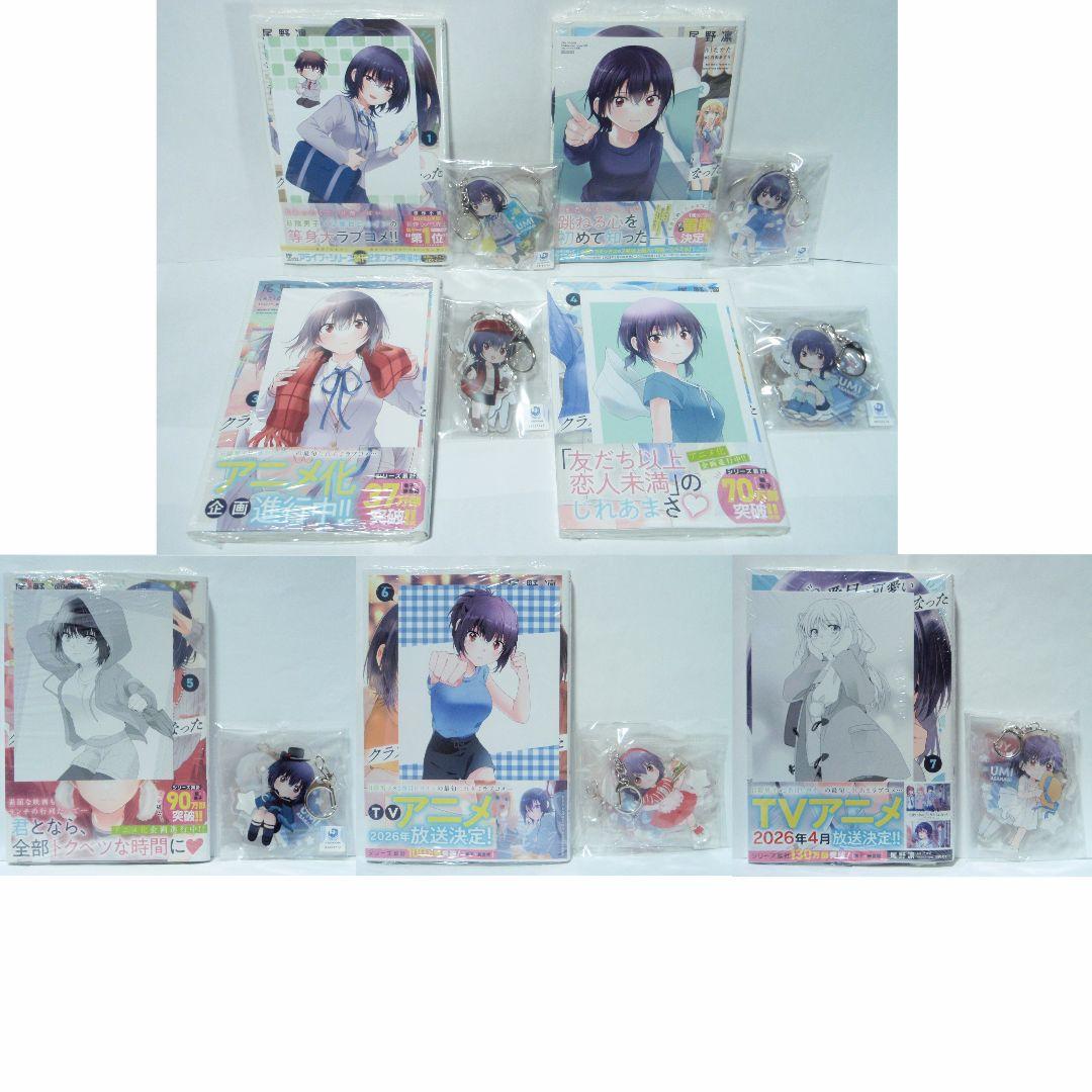 1～7巻 初版帯付 アクリル 特典 クラスで2番目に可愛い女の子と友だち