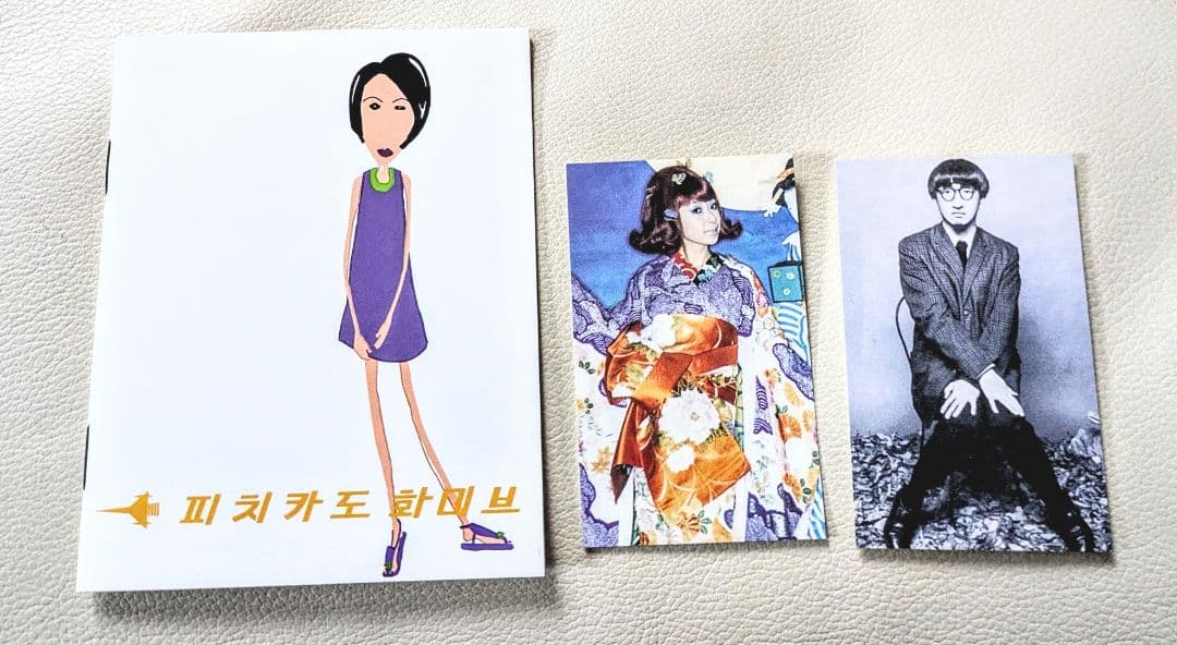 希少 Pizzicato Five Happy End Of The World - メルカリ