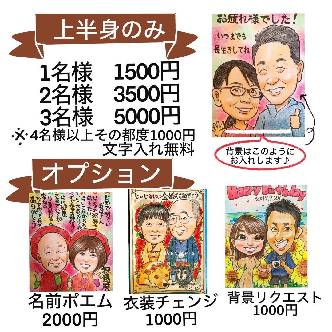 還暦祝い 似顔絵 オーダー 色鉛筆 リアル 名入れ 記念品 - メルカリ