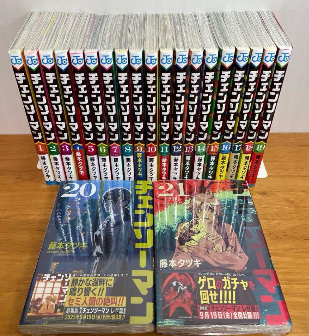 既刊全巻】 チェンソーマン 全22巻セット 新品3冊あり☆ 漫画 コミック