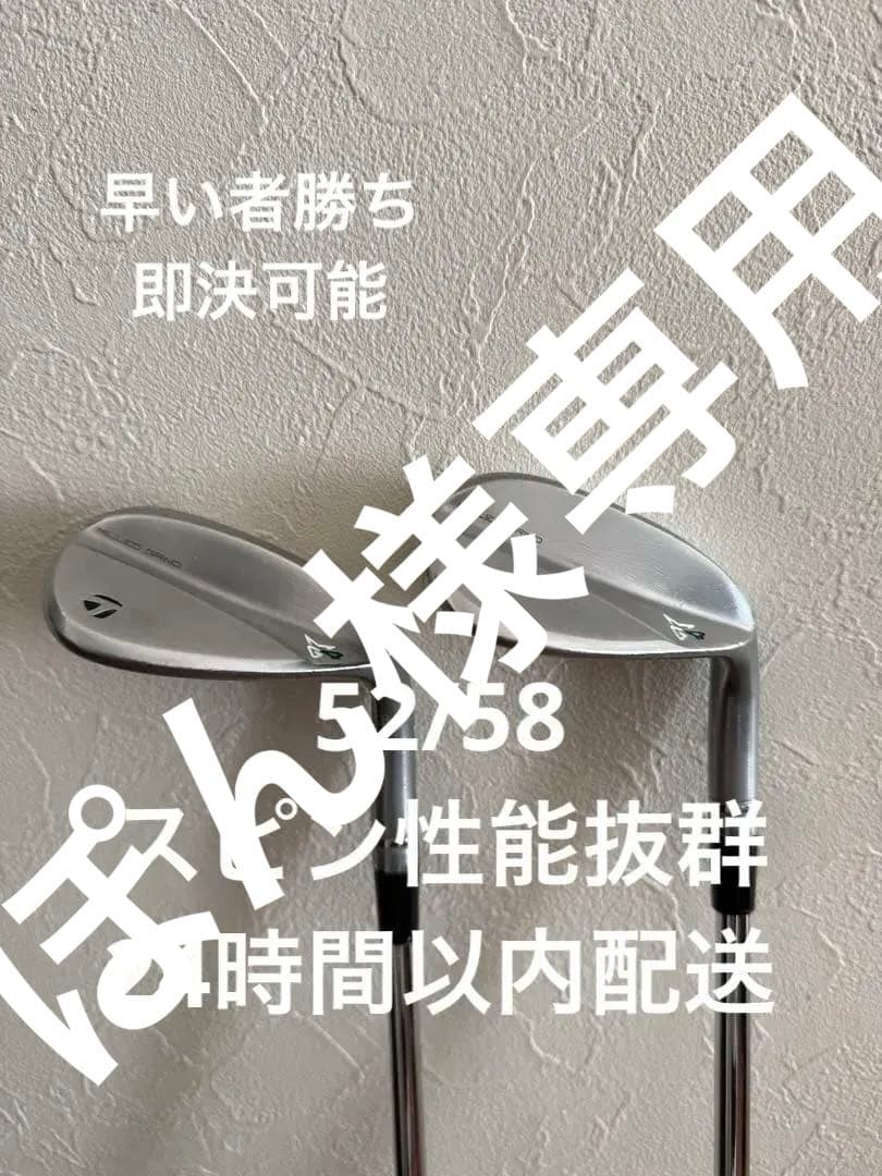 （今だけ値引き）TaylorMade ウェッジ MG4 52°&58° TaylorMade Milled Grind 4 Wedge | Dick's Sporting Goods