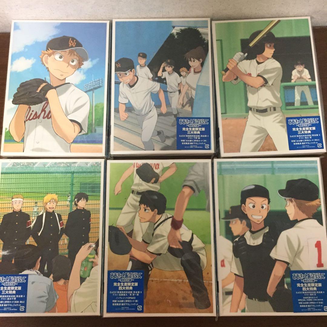 おおきく振りかぶって DVDセット