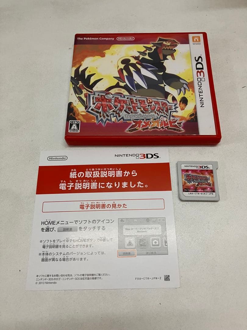 ポケットモンスター オメガルビー - メルカリ