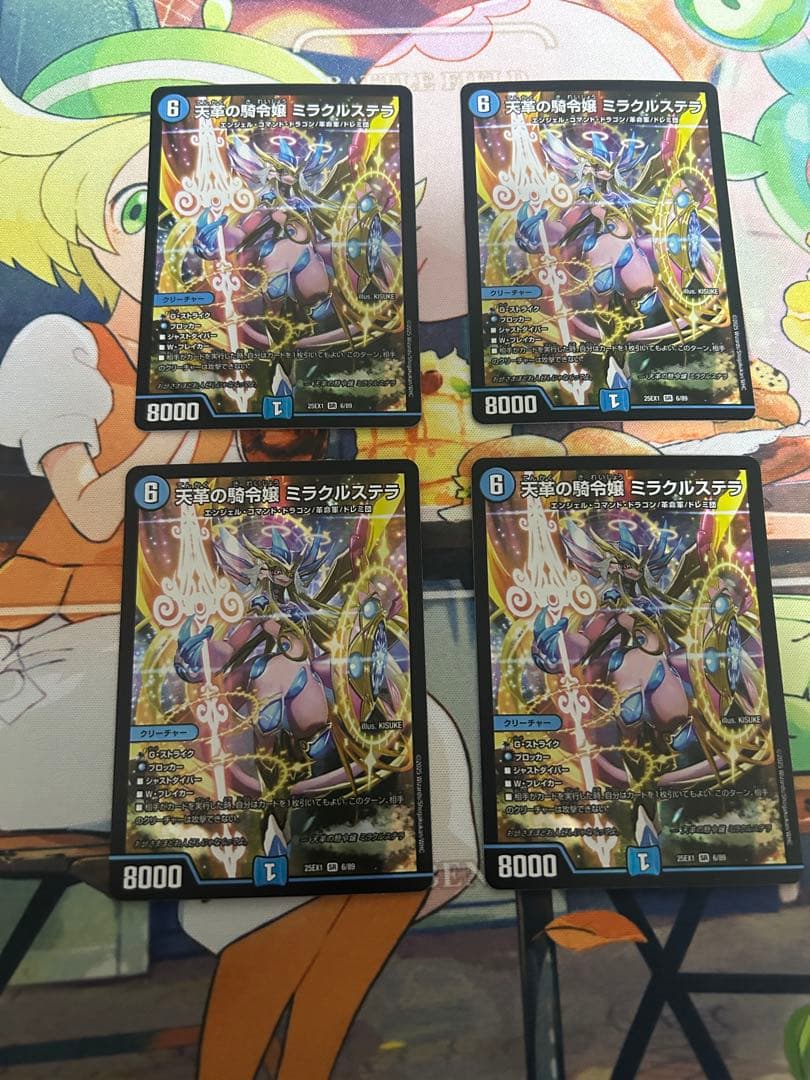 天革の騎令嬢ミラクルステラ　4枚　b 楽天市場】デュエル・マスターズ 天革の騎令嬢 ミラクルステラ 【DM25