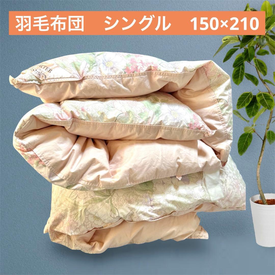 西川 シングル 冬用羽毛布団 花柄 150x210cm - メルカリ