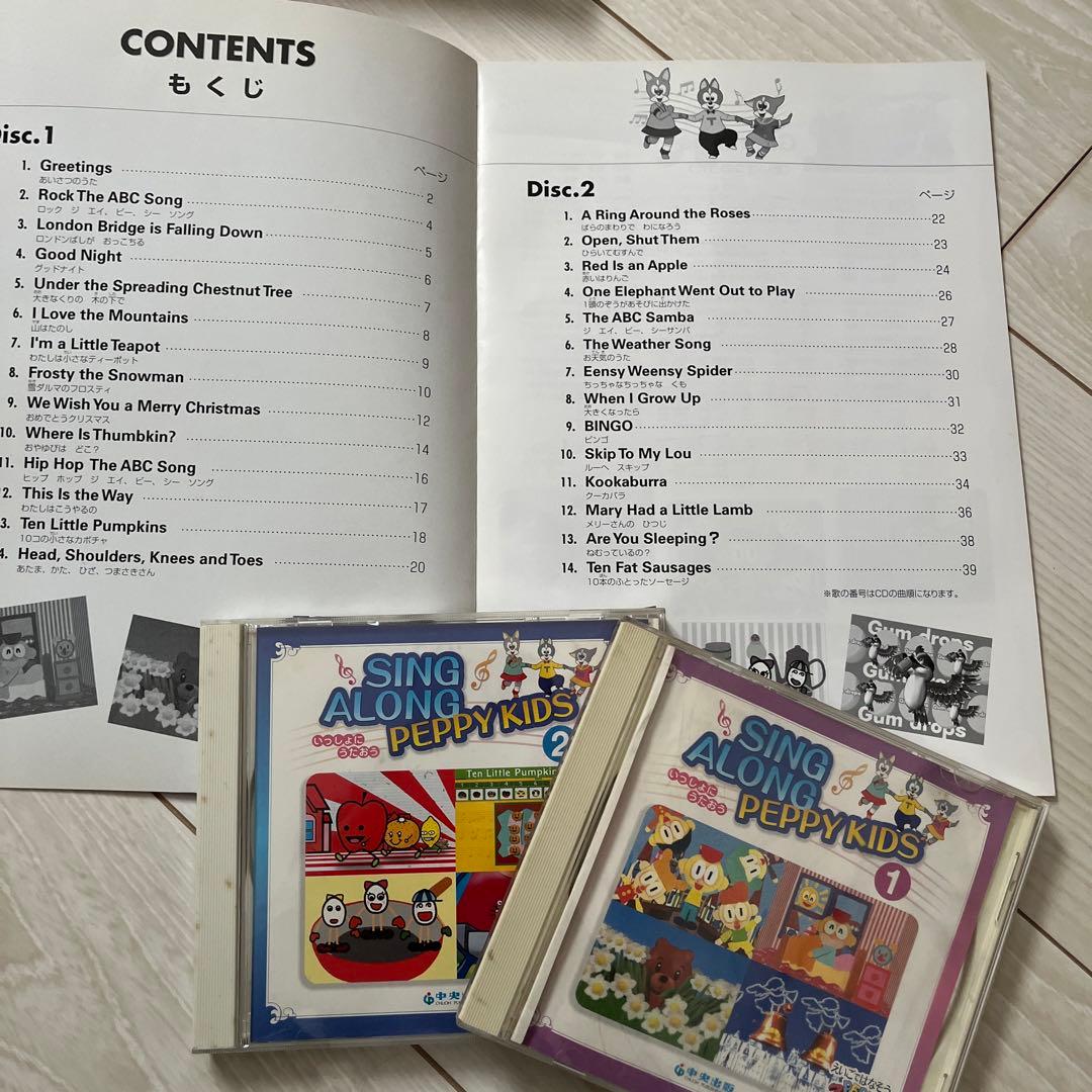 ペッピーキッズ 英語教材セット 中央出版 - メルカリ