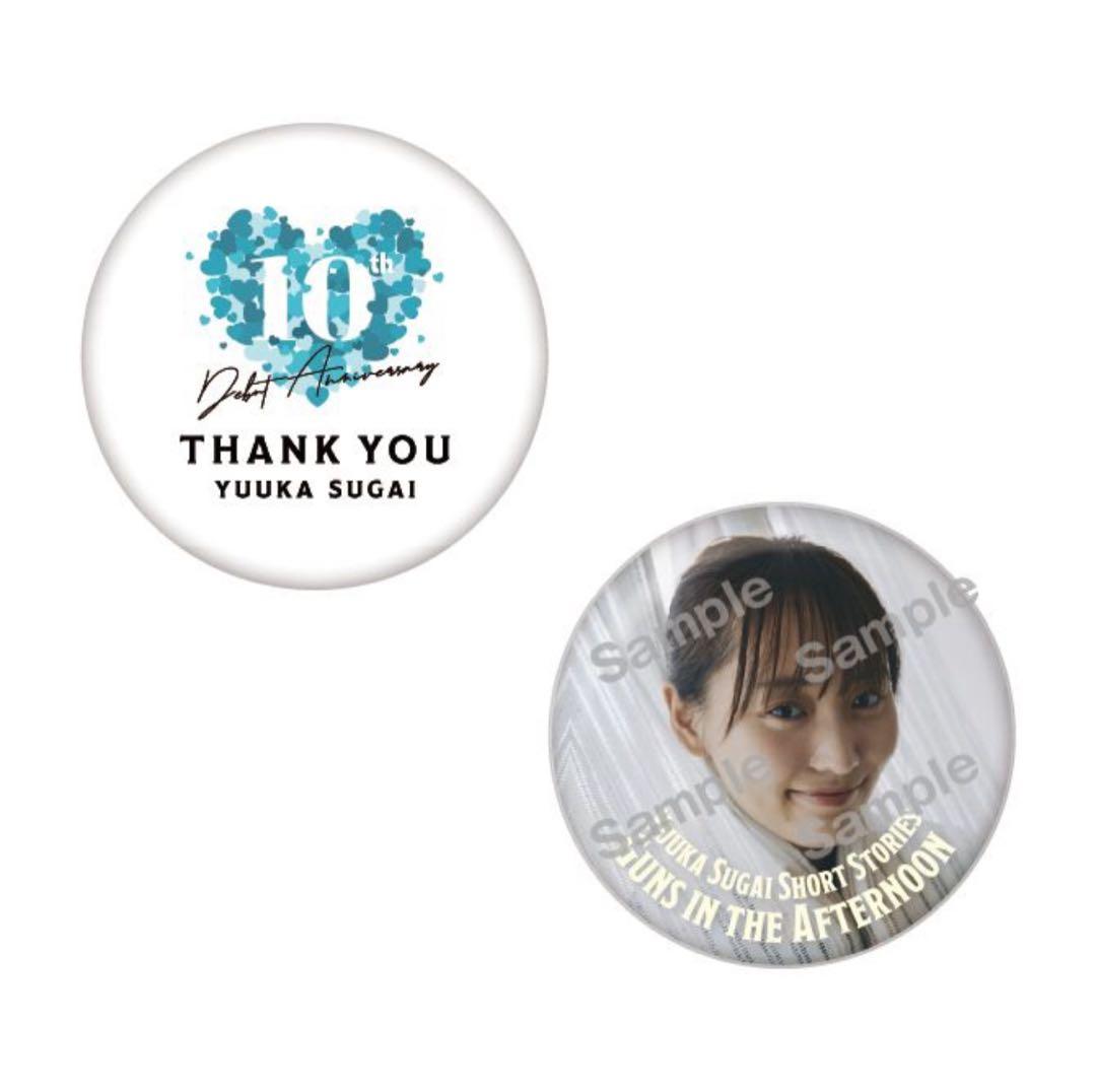 菅井友香 10th Anniversary ありがとうくじ 9種セット - メルカリ