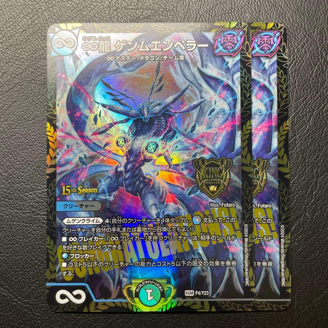 ゲンムエンペラー プロモ