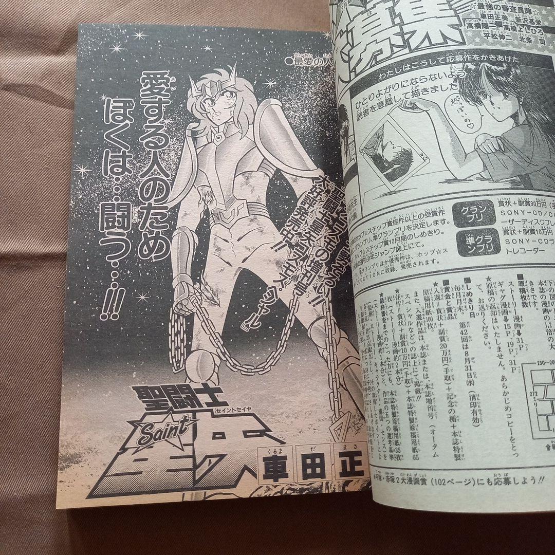 当時物美品】週刊 少年 ジャンプ 1988年36号 漫画 アニメ - メルカリ