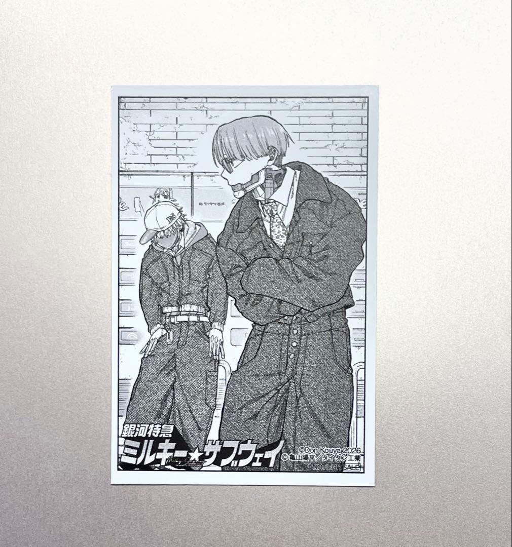 銀河特急 ミルキーサブウェイ ステッカー カート マックス 漫画 一巻