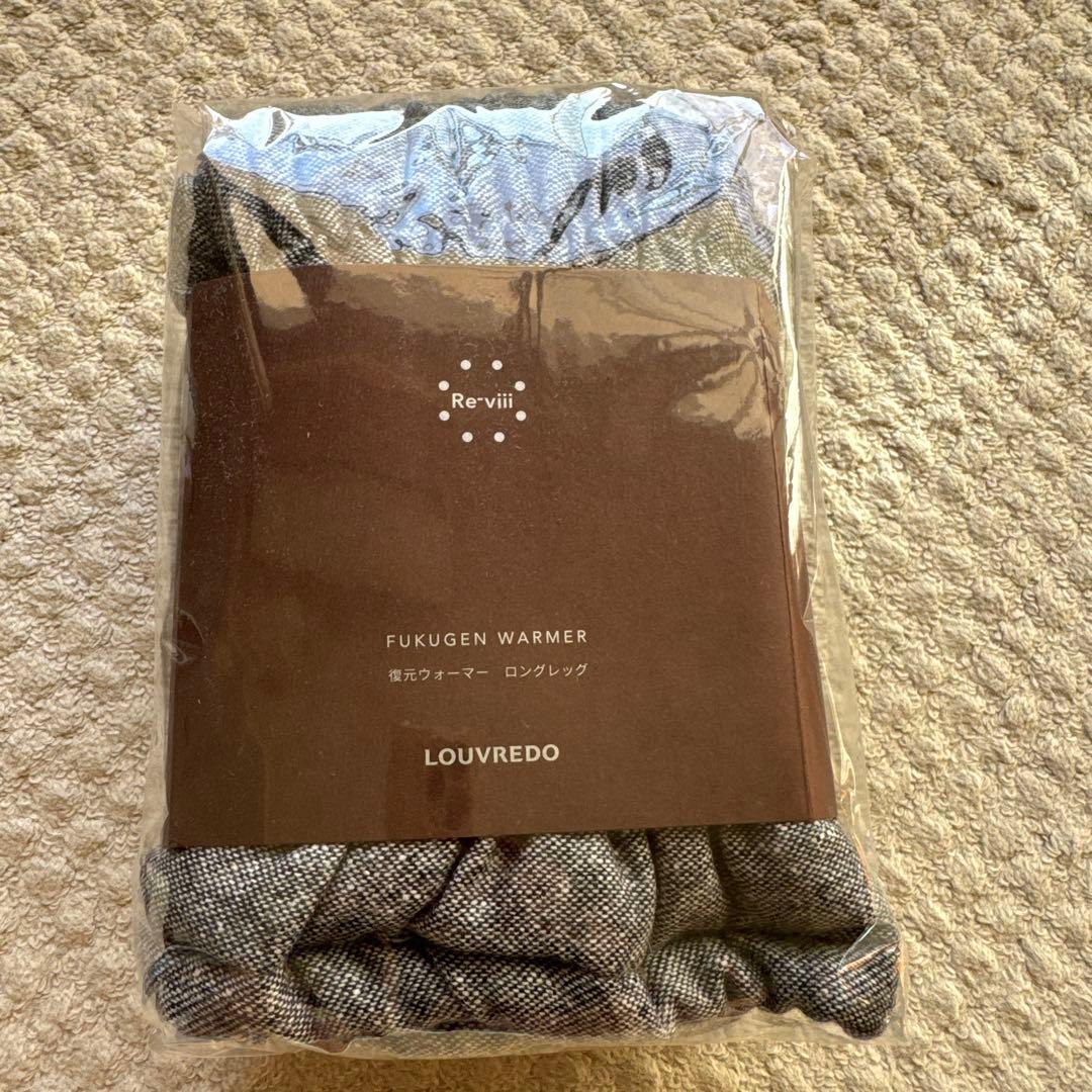 ルーヴルドー　レヴィ　復元ウォーマー　ロングレッグ【新品】 復元ウォーマー ロングレッグ | LOUVREDO ルーヴルドー