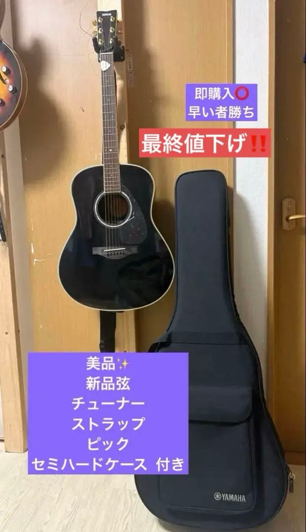 エレアコ YAMAHA LL6 黒 ケース チューナー ストラップ ピック 弦付 ヤマハから始める！大人のエレアコ入門セット YAMAHA LL6 ARE BL