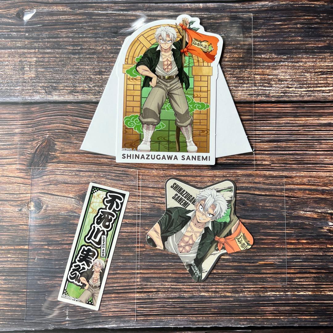 鬼滅の刃 サンシャイン 展望台 不死川実弥 特典 ステッカー カード