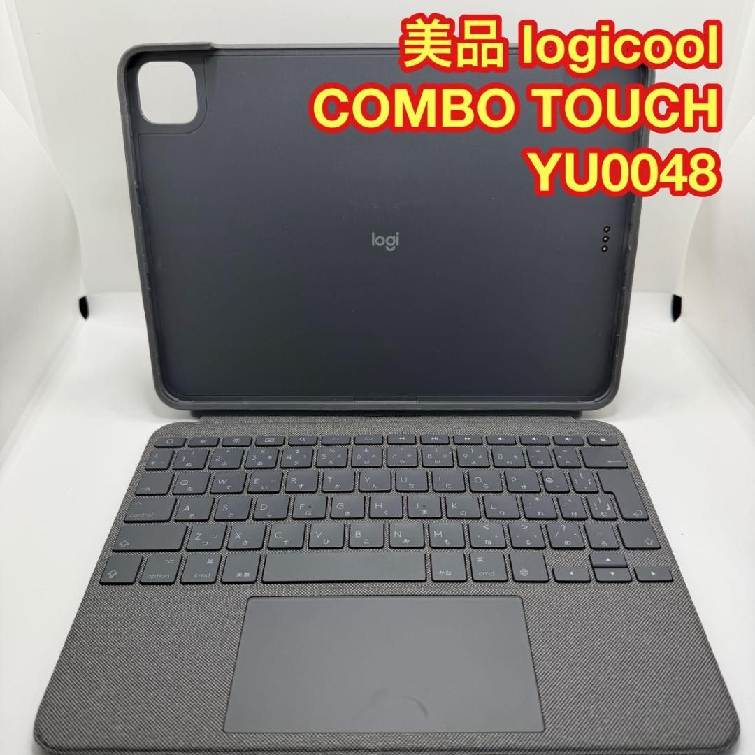 【美品】logicool COMBO TOUCH YU0048 キーボード Logitech Combo Touch YU0048 Detachable Backlit Keyboard Case For