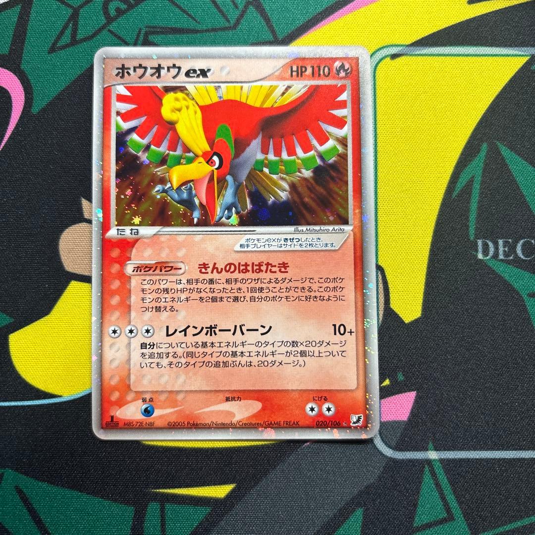 ホウオウex ☆ [金の空、銀の海] 020/106 - メルカリ