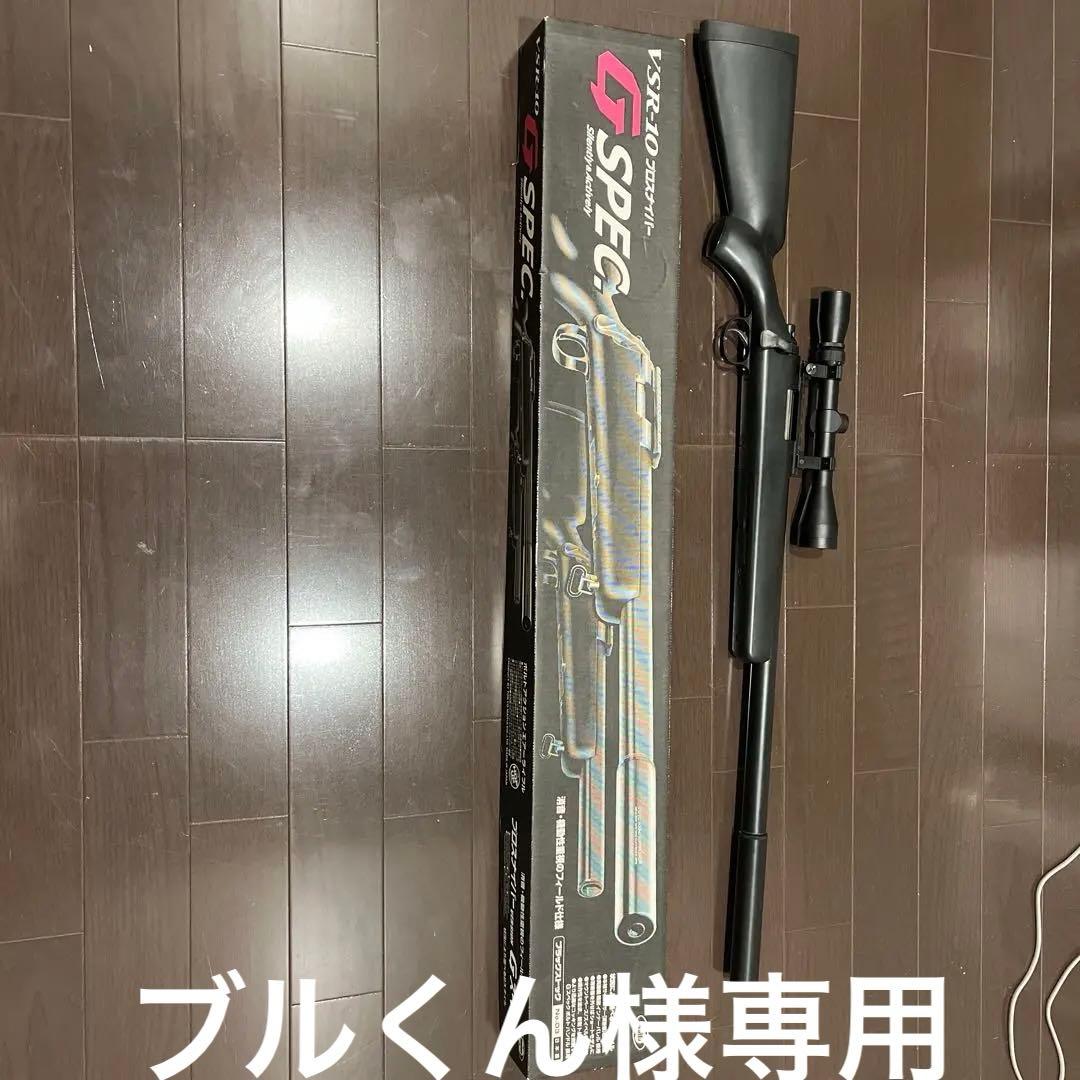 G SPEC スナイパーライフル スコープ付き 値下げ可能 楽天市場】東京マルイ VSR-10 プロスナイパー Gスペック ブラック