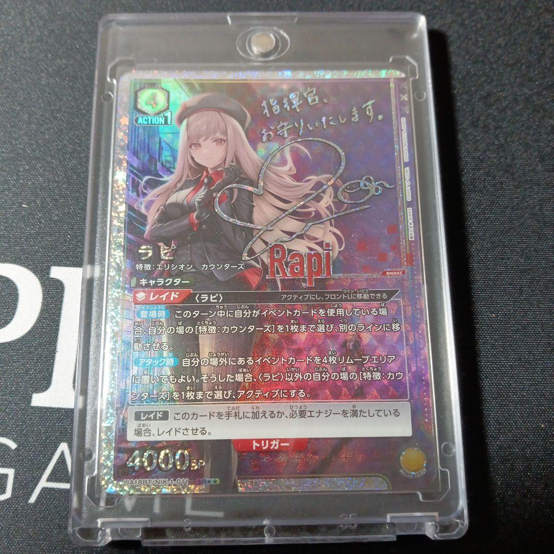 ユニオンアリーナ 勝利の女神 NIKKE ラピ SR パラレル ニケ - メルカリ