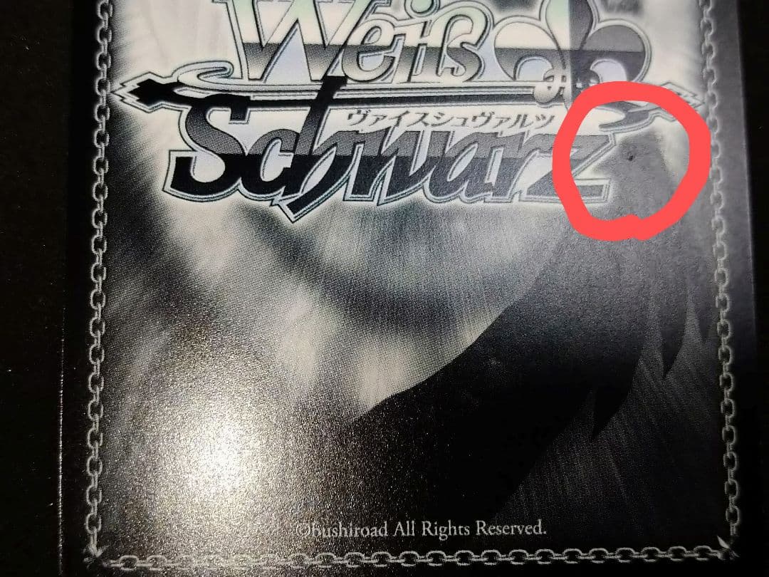 ヴァイスシュヴァルツ ごちうさ 将来のユメ ココア SEC 箔押し