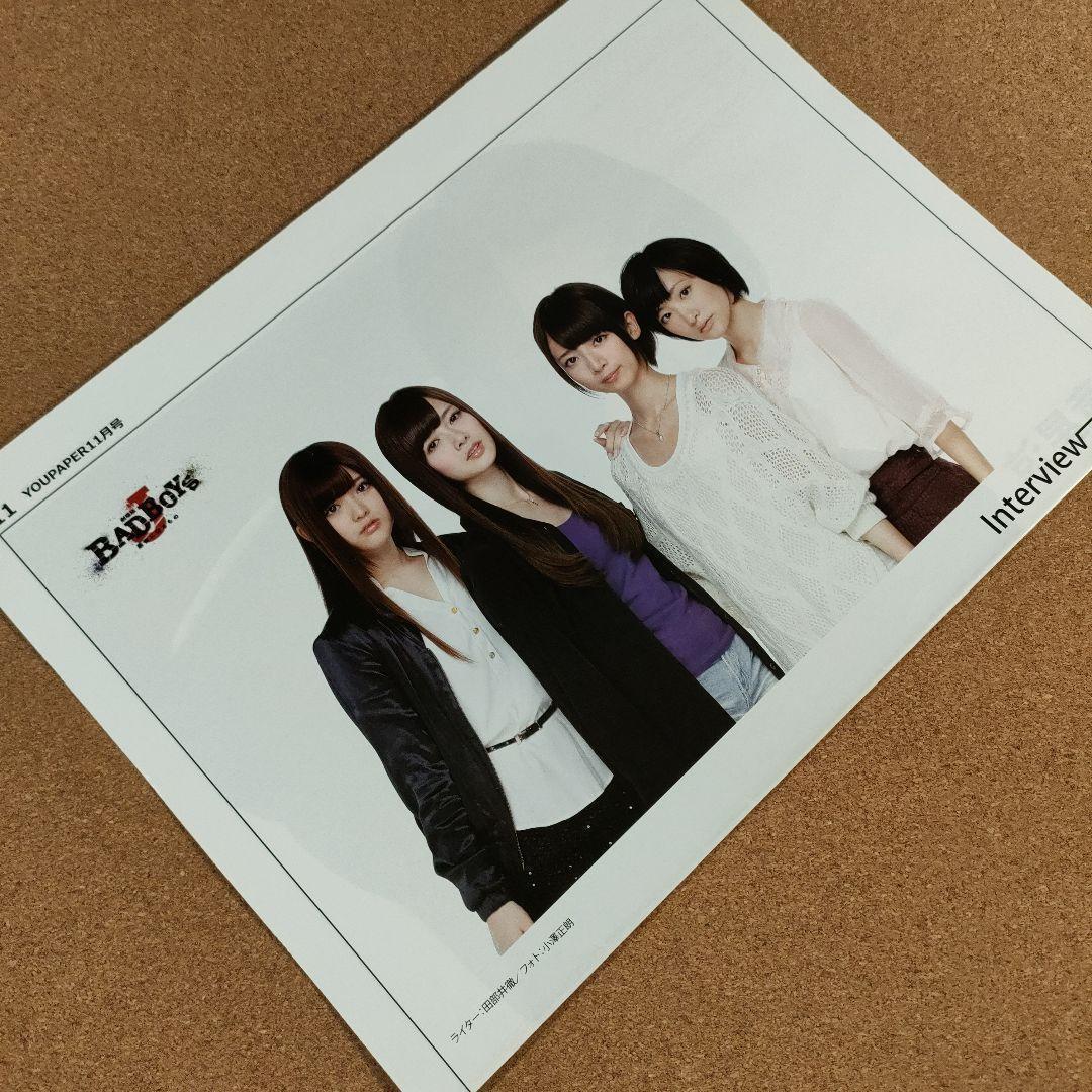 【希少な品】白石麻衣 生駒里奈 橋本奈々未 松村沙友理さん掲載ページ 左から橋本奈々未、松村沙友理、白石麻衣、高山一実。 [画像ギャラリー