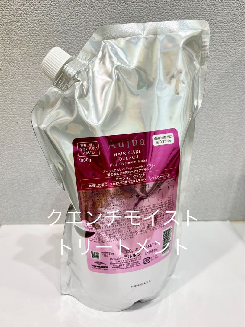 オージュア クエンチ モイストトリートメント1000g [リピーター様割