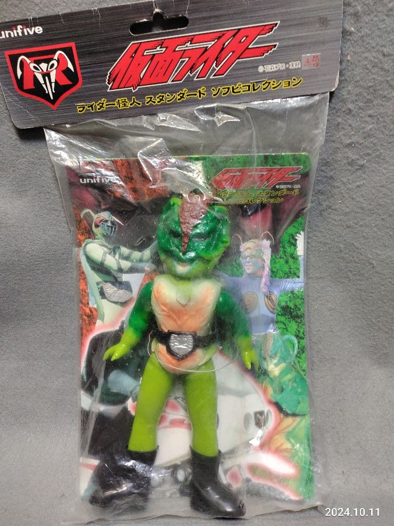 昭和レトロ ユニファイブ 仮面ライダー 怪人サラセニアン ソフビ