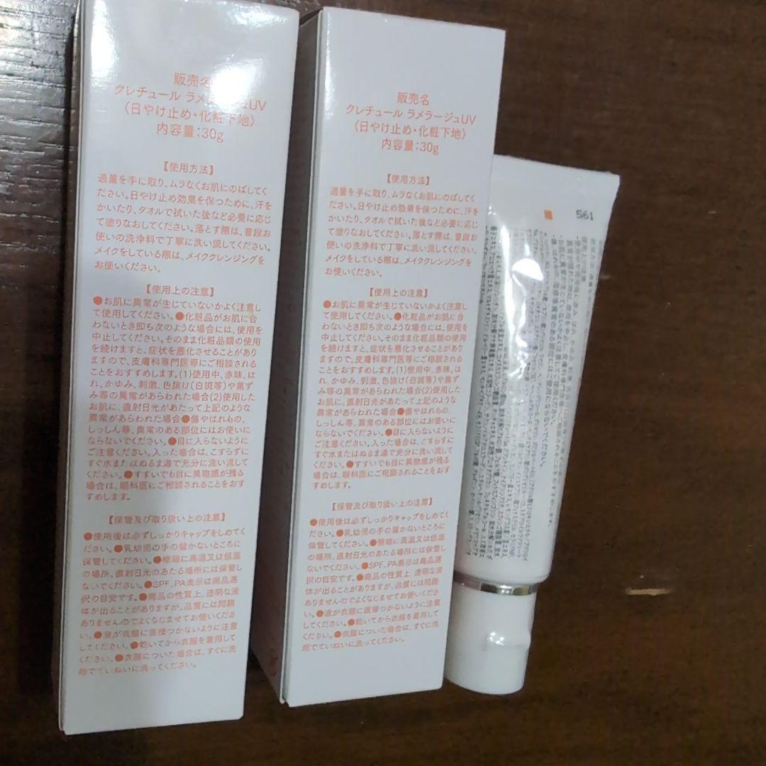 ドクターRe9クレチュールUV下地2点クリーム1点新品未使用 - メルカリ
