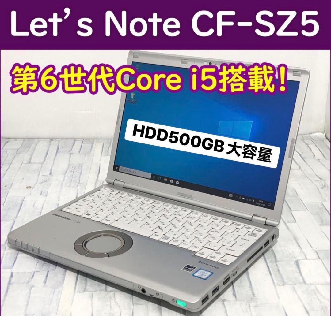美品【格安セール中】レッツノート CF-SZ5 ノートパソコン！レスマウス付！ Let's note Panasonic第6世代最新Win11整備済み12.1型高画質 Let's CF