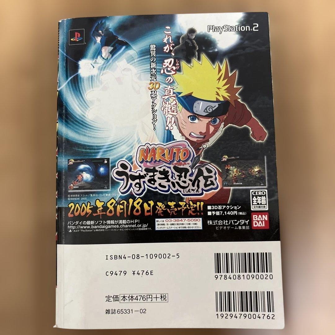 徳弘正也 狂四郎2030 狂四郎対八木編③ 集英社 ジャンプリミックス