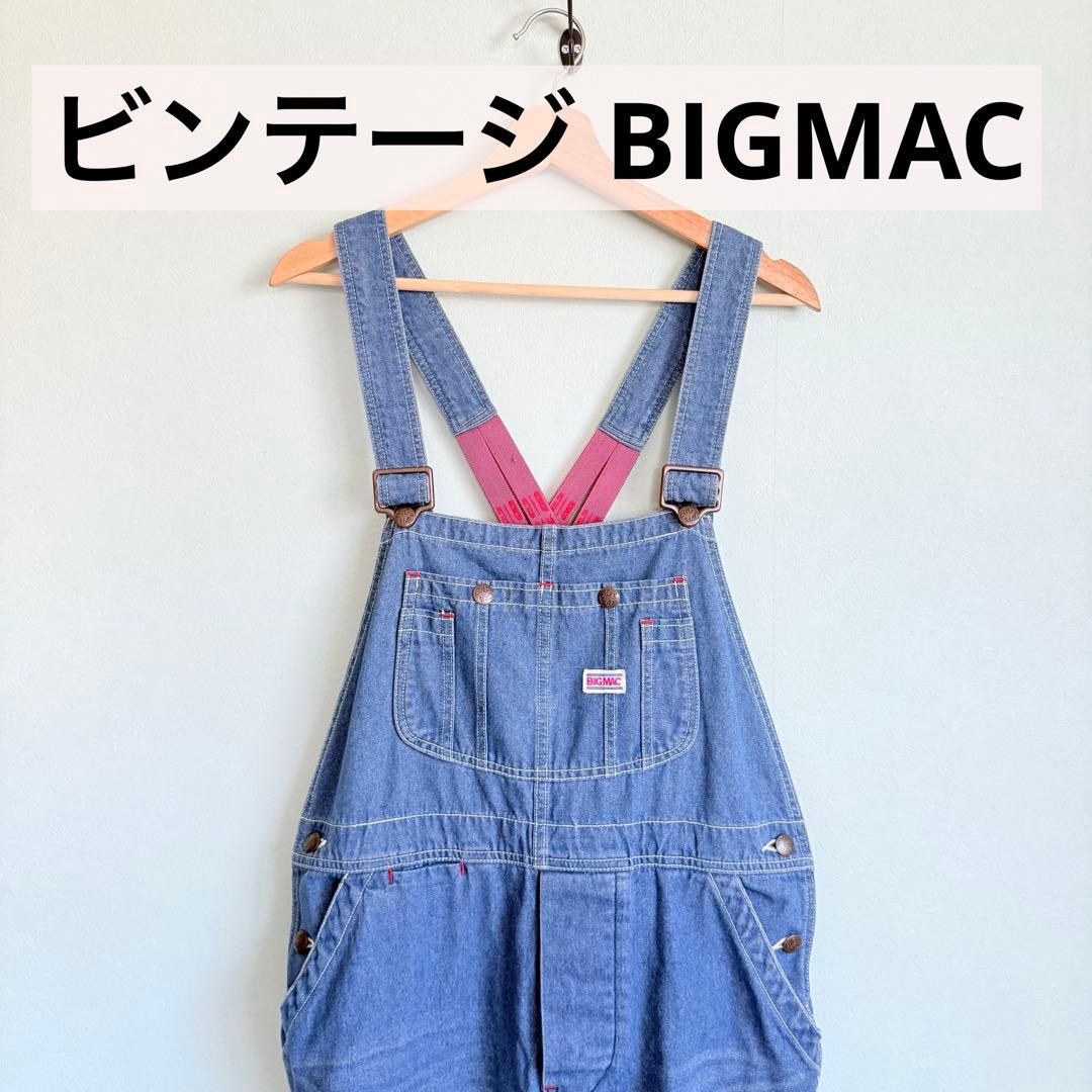 ビンテージ BIGMAC ビックマック オーバーオール カバーオール デニム M ビッグマック オーバーオール BIG-018 BIGMAC メンズ レディース