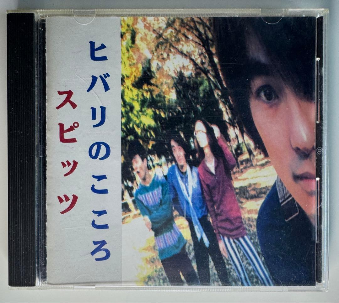 スピッツ　ヒバリのこころ　インディーズ　アルバム ヒバリのこころ(アルバム)/SPITZ/スピッツ｜日本のロック｜ディスク