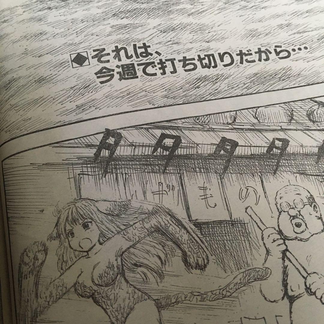 限界最安値/未収録分全巻セット/単行未収録】 漫☆画太郎 つっぱり