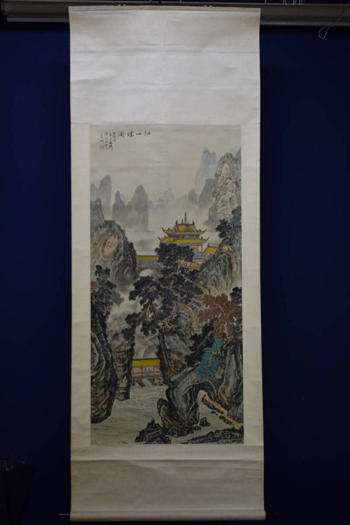 不詳/作者不詳/江山閣/山水人物図/布袋屋掛軸HE-117 - メルカリ