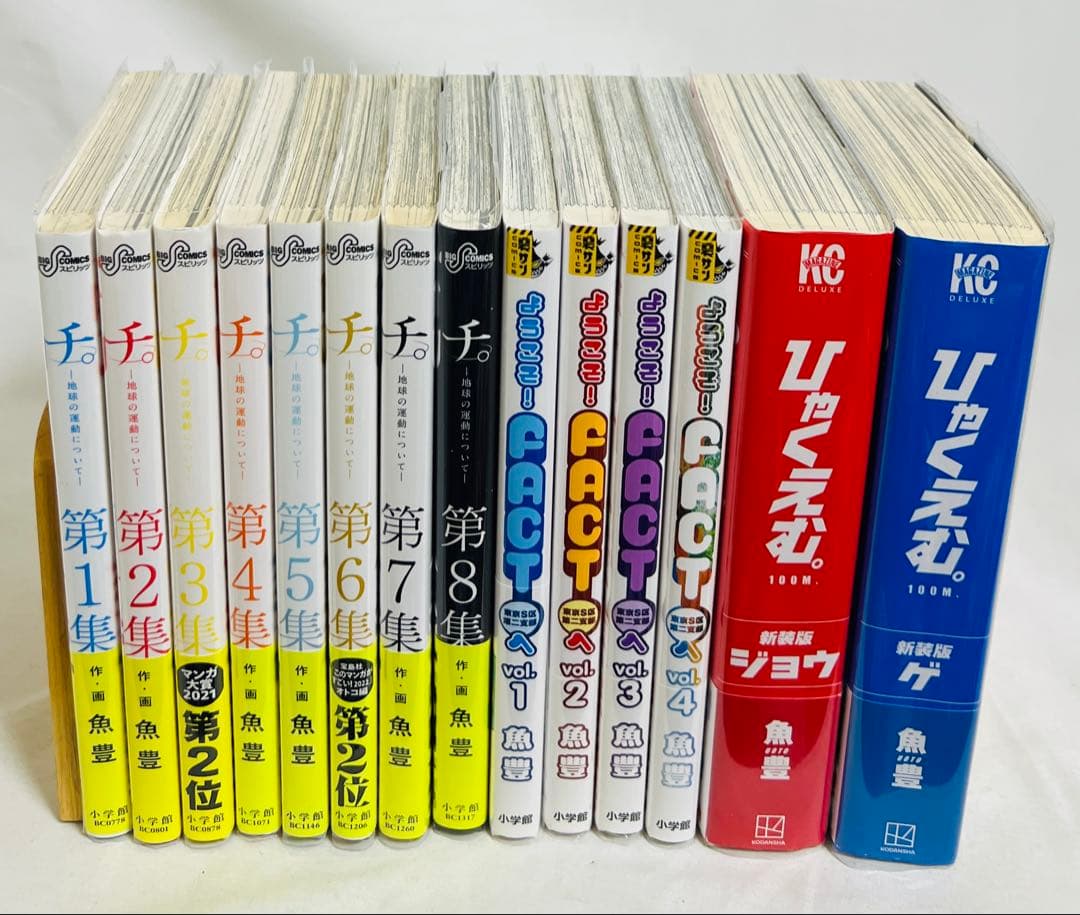 【貴重✨全巻初版・帯付き】チ。ようこそFACTへ ひゃくえむ。新装版 各全巻