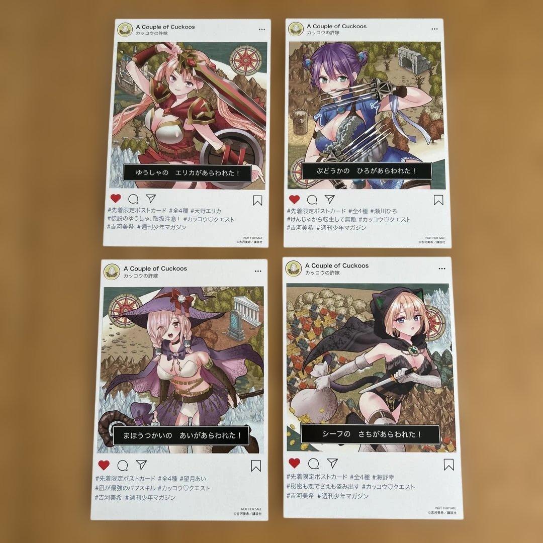 少年マガジンコミック カッコウの許嫁30巻 特典ポストカード4種 - メルカリ