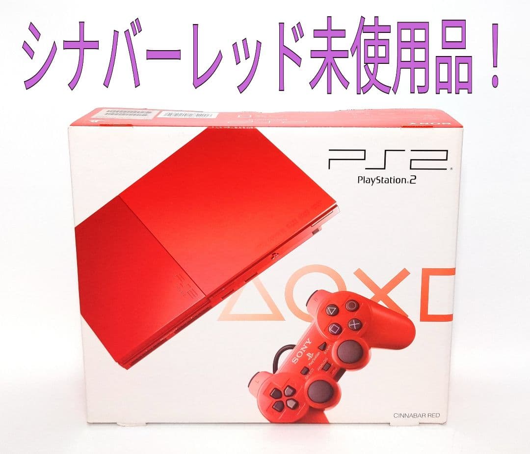 未使用！ PlayStation2 SCPH-90000 シナバーレッド PS2 未使用！ PlayStation2 SCPH-90000 シナバーレッド PS2 - メルカリ