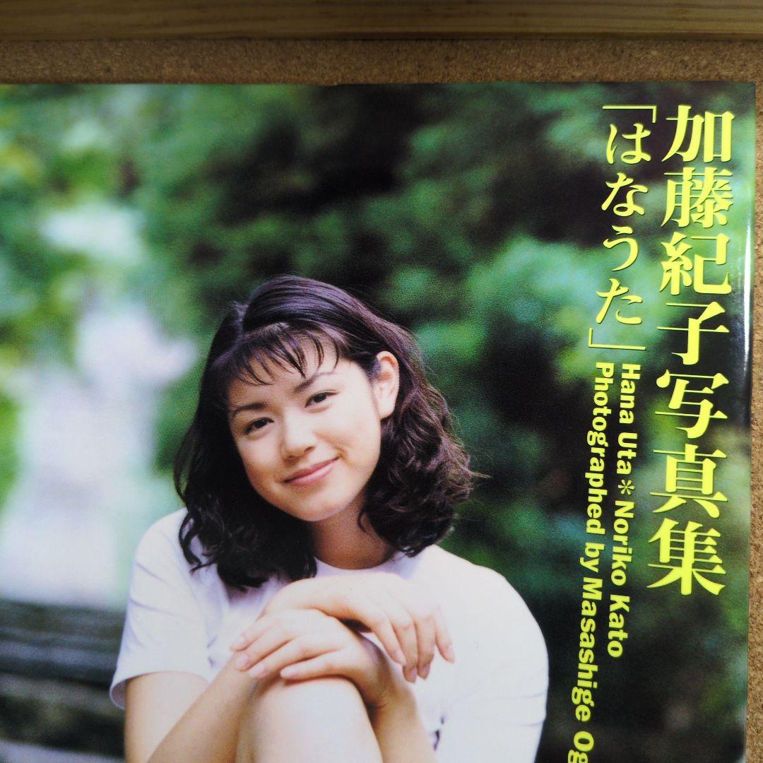 加藤紀子写真集「はなうた」 - メルカリ