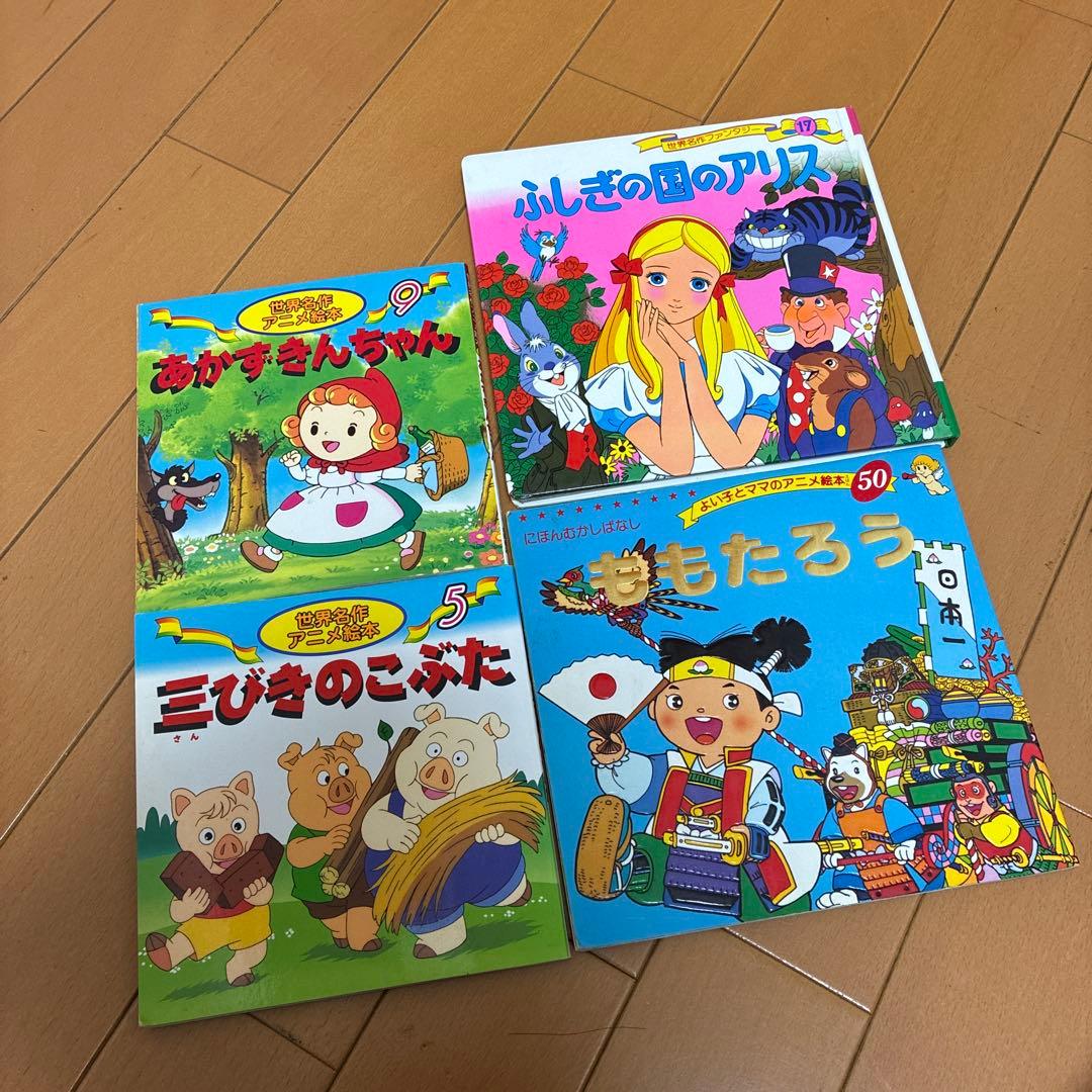子供向け絵本 4冊セット - メルカリ