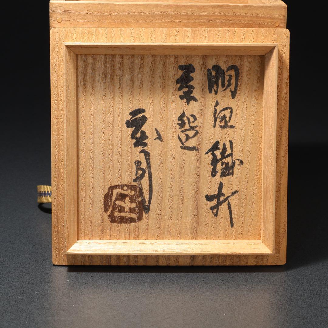 浜田庄司 糠白胴紐鉄絵茶碗 共箱 人間国宝 民藝 R1616お11 - メルカリ