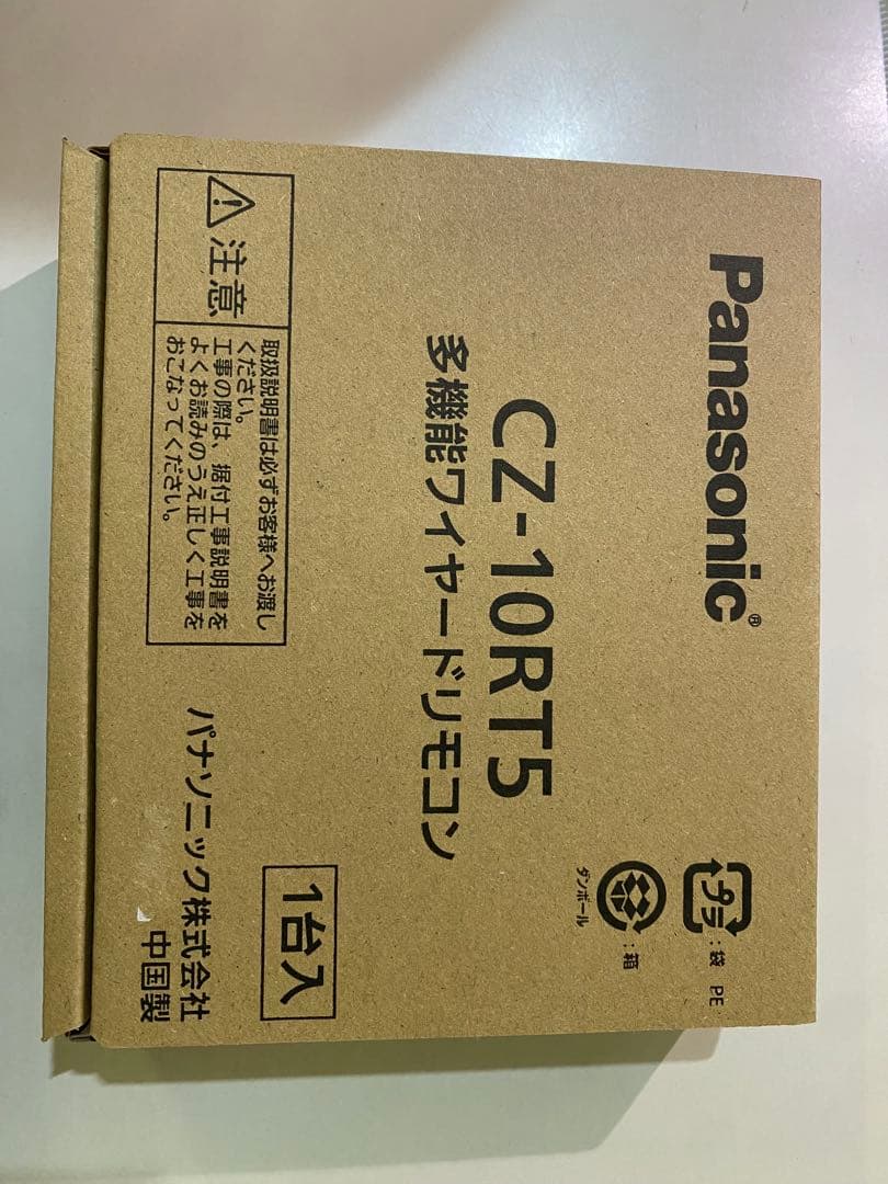 【RX】パナソニック　多機能ワイヤードリモコン×15個 Panasonic（パナソニック） 多機能ワイヤードリモコン CZ-10RT5