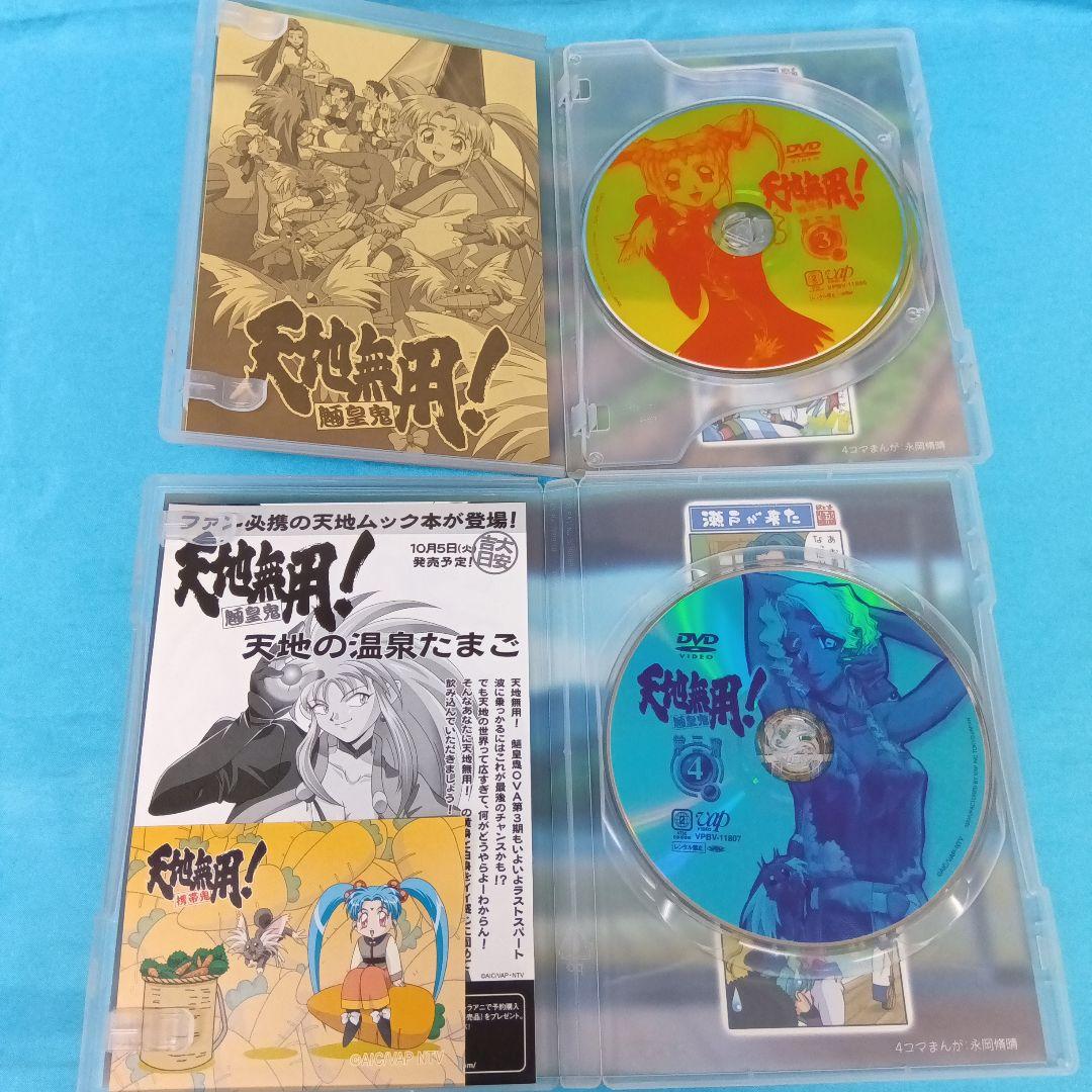 ◇ 天地無用!魎皇鬼 第三期 第3期 DVD6点セット ①～⑥ - メルカリ
