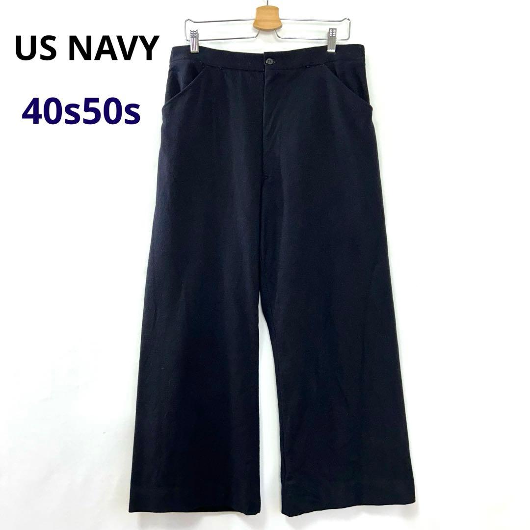 40s50s 米軍 US NAVY ウールセーラーパンツ 巻きパンツ S144. - メルカリ