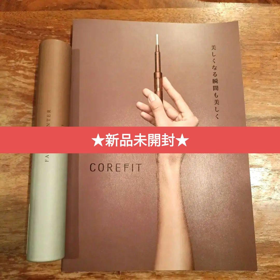 ☆新品未開封☆COREFIT フェイスポインター The FACE POiNTER（フェイスポインター） – COREFIT